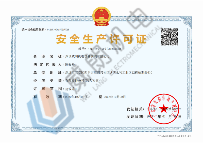 公司资质展示二
